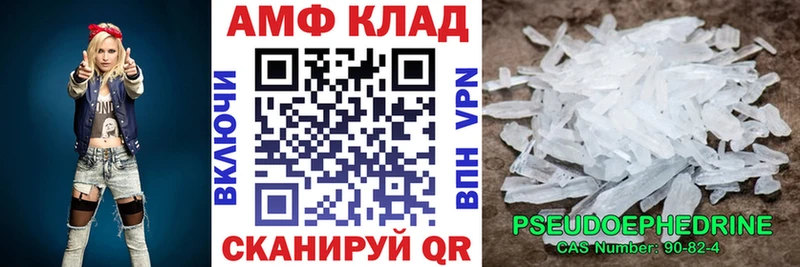 АМФ Premium дарк нет как зайти Крымск как найти