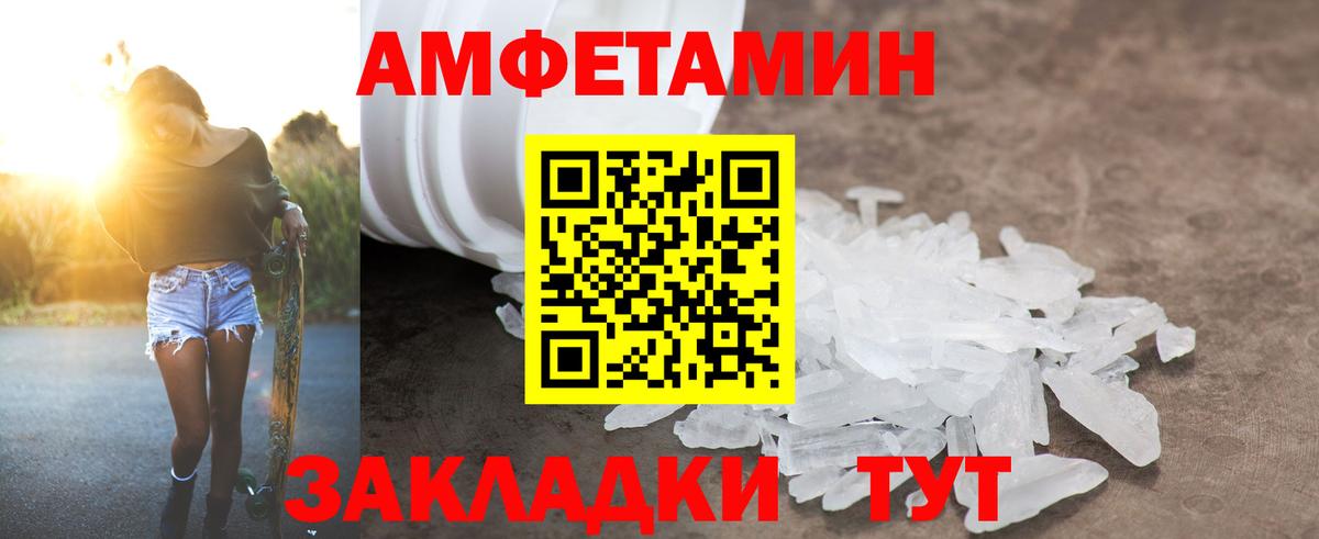 blacksprut маркетплейс  Крымск  Амфетамин 97% 