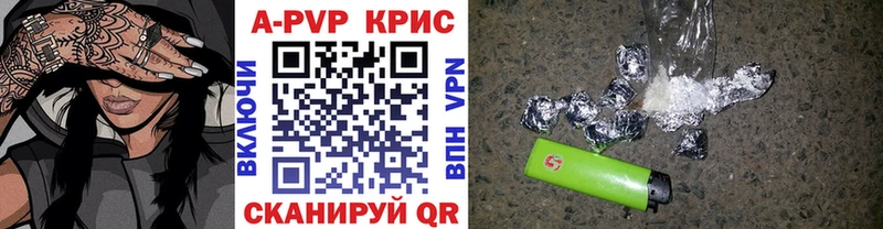 сайты даркнета наркотические препараты  ОМГ ОМГ ССЫЛКА  Крымск  Альфа ПВП СК КРИС 