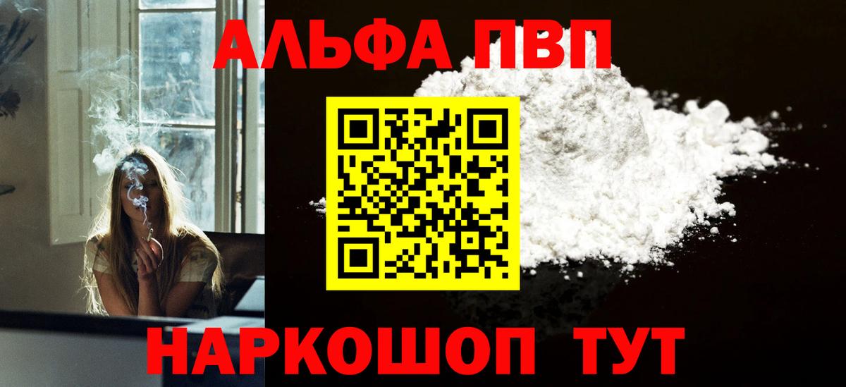 купить наркоту  Альфа ПВП СК КРИС  Alpha-PVP Crystall  Крымск  APVP Соль 