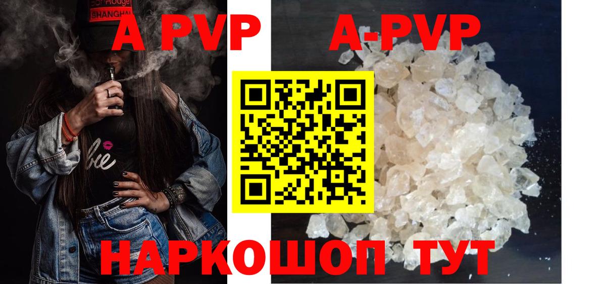 Крымск  A PVP СК КРИС  закладка  Alpha-PVP  Вход с VPN  A PVP VHQ 