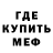 МДМА кристаллы Daryl Reeves