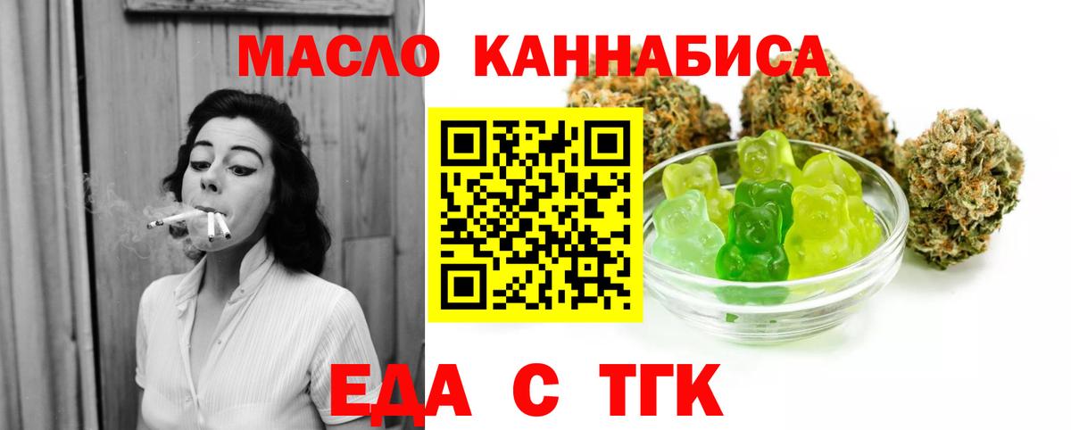Печенье с ТГК марихуана Крымск