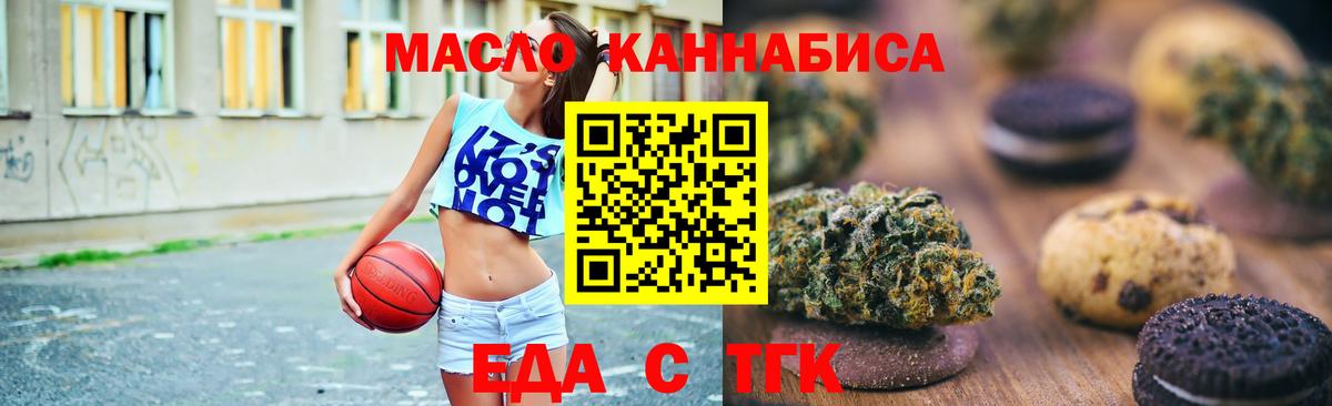 Cannafood конопля  Крымск 