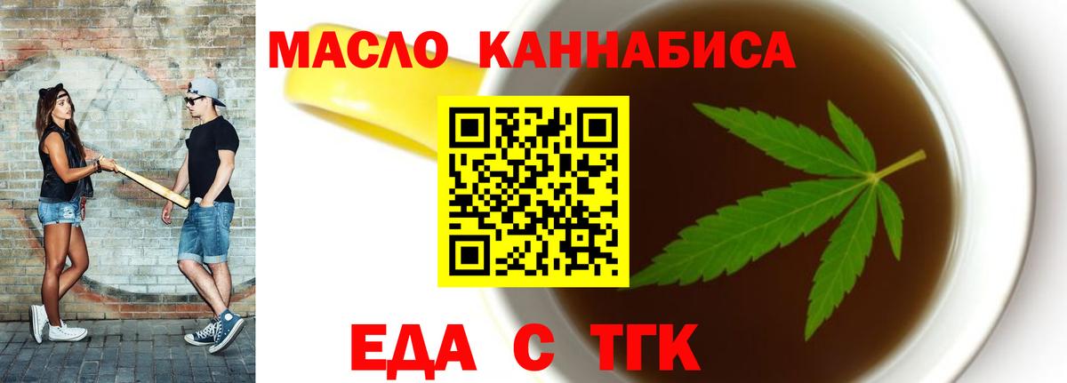 Крымск  Canna-Cookies конопля  Вход с VPN 