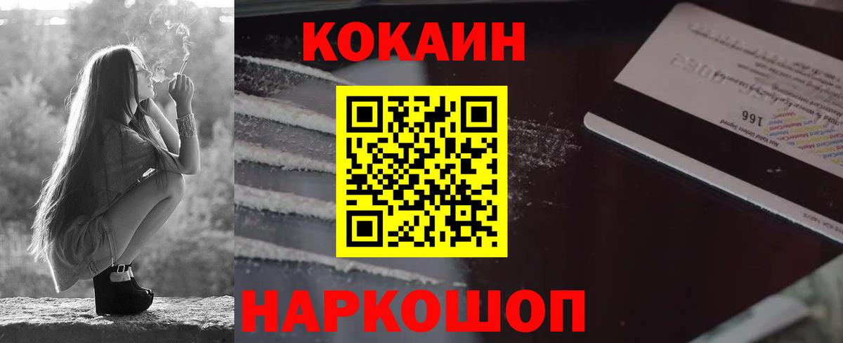 Cocaine FishScale  Кокаин Боливия  COCAIN  Крымск  Вход с VPN 