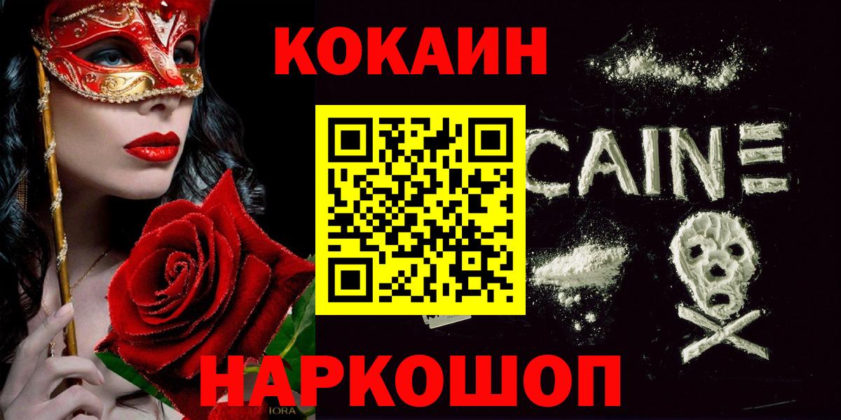 COCAIN Колумбийский Крымск