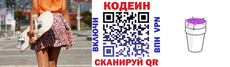 Кодеиновый сироп Lean Purple Drank  даркнет сайт  Крымск 
