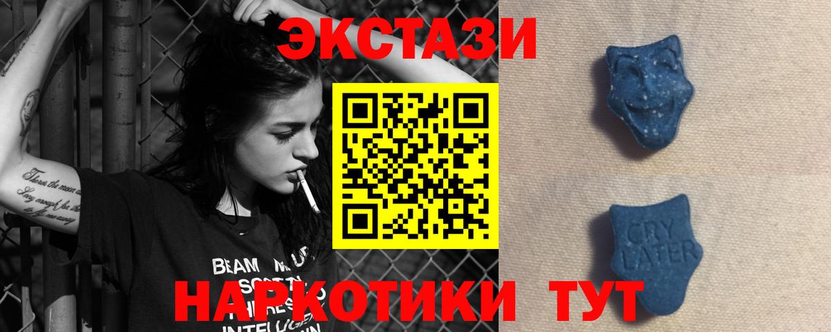 Крымск  KRAKEN как зайти  ЭКСТАЗИ Punisher  Вход с VPN  где купить наркоту  Ecstasy ешки  Экстази 
