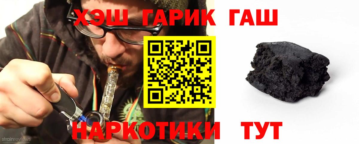 Гашиш индика сатива  Вход с VPN  ГАШ  Крымск 