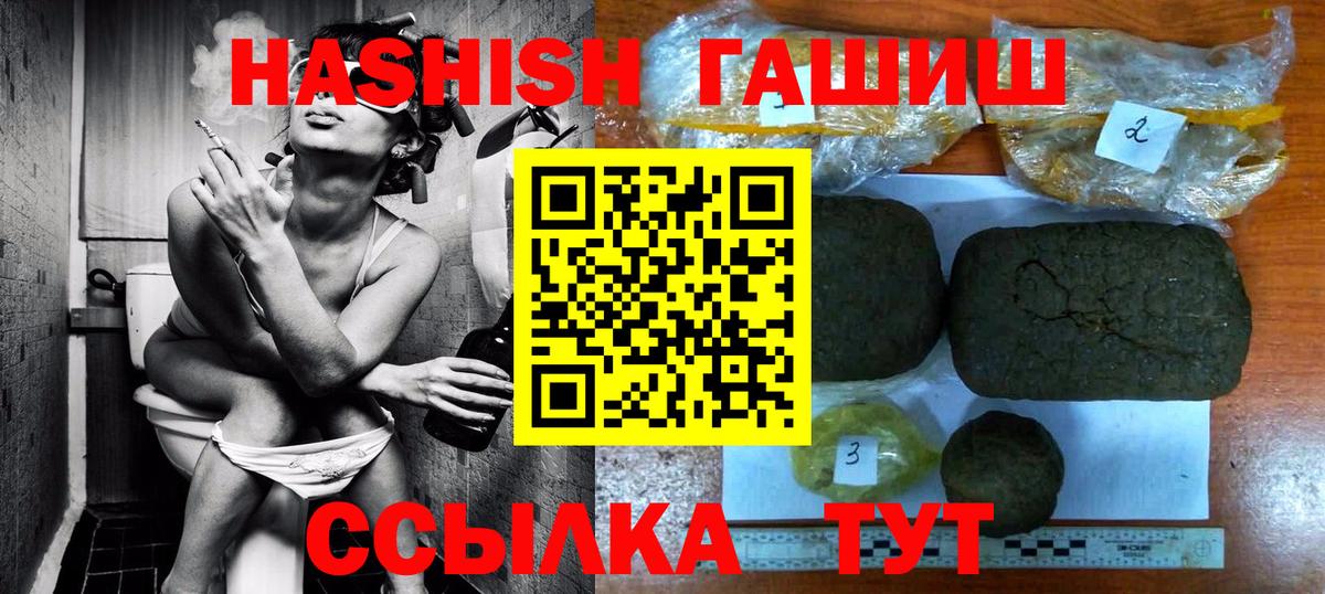 ГАШИШ 40% ТГК  ГАШ  ГАШИШ индика сатива  Крымск 