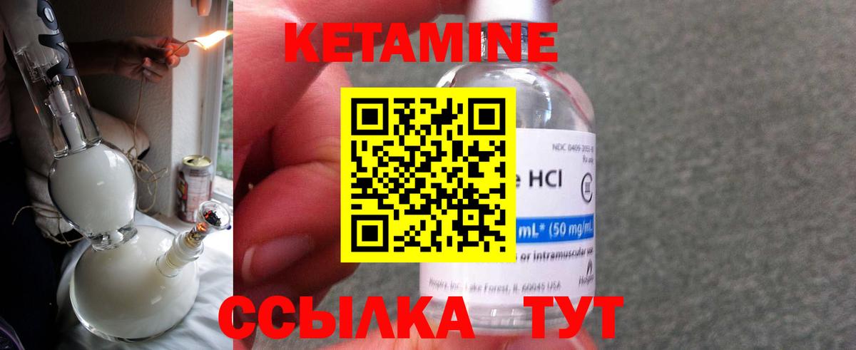 Кетамин ketamine Крымск