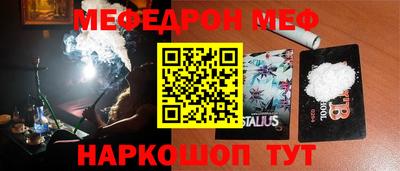 мефедрон VHQ Берёзовский