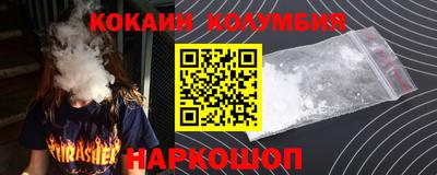 мескалин Бийск