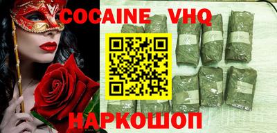 мефедрон VHQ Берёзовский
