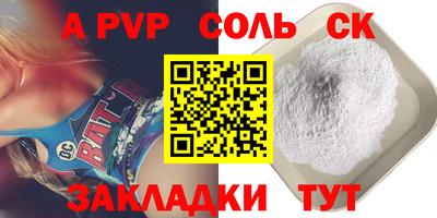 spice Беслан