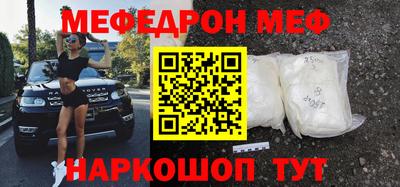 мескалин Бийск