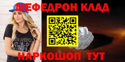мефедрон VHQ Берёзовский