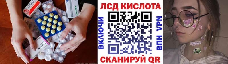 ЛСД экстази кислота  МЕГА как войти  Крымск  продажа наркотиков 