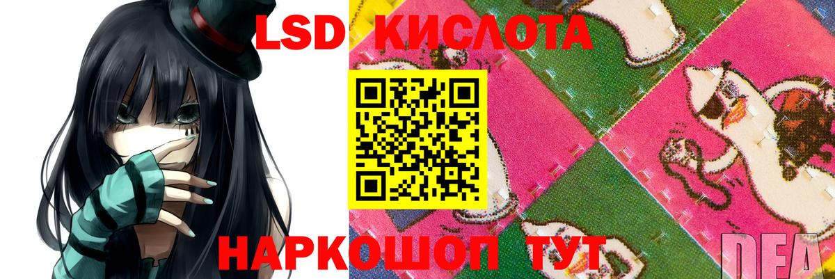 Крымск  Лсд 25 экстази ecstasy  ЛСД экстази кислота  Вход с VPN 