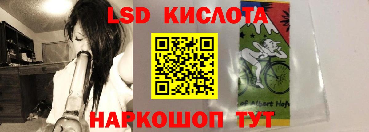 LSD-25 экстази ecstasy Крымск