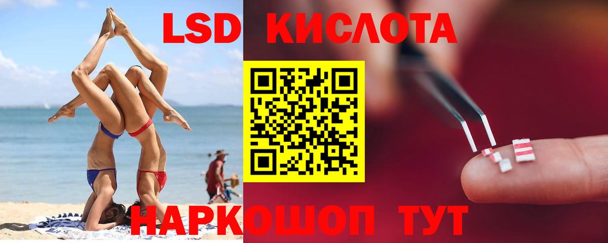 Лсд 25 экстази кислота Крымск