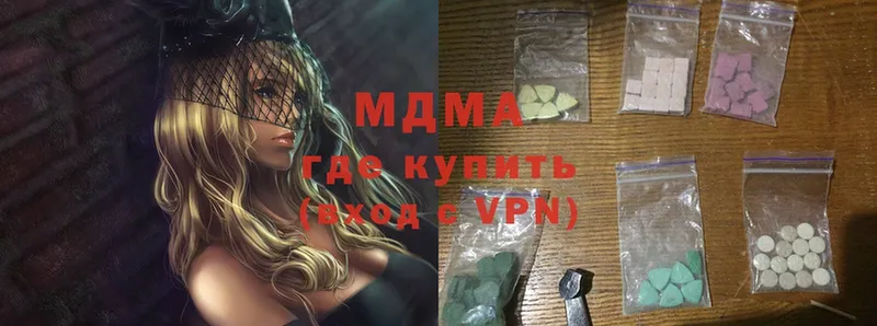 MDMA молли  Крымск 