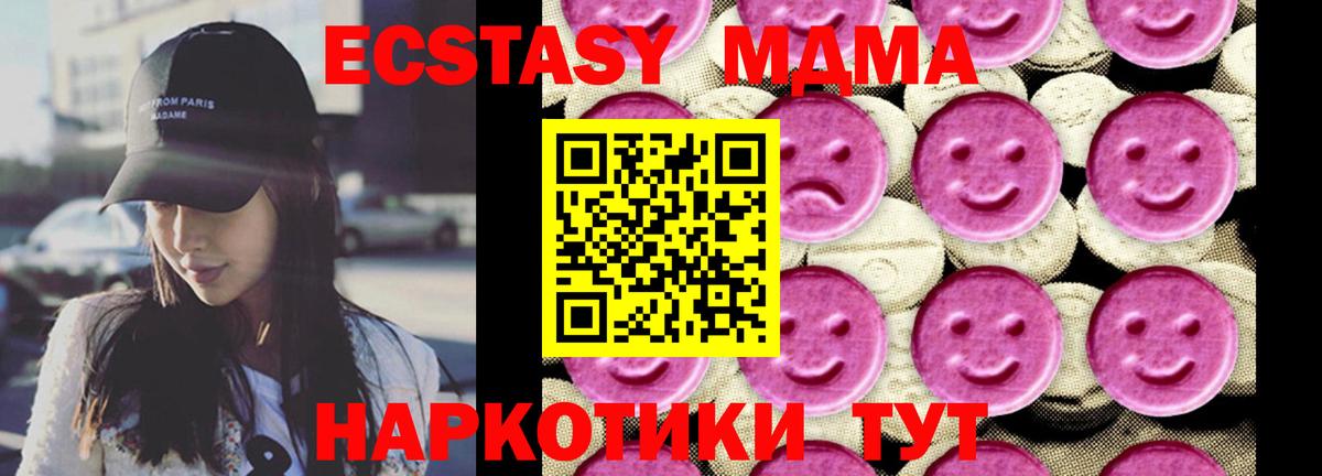 МДМА crystal  Крымск  МДМА молли 