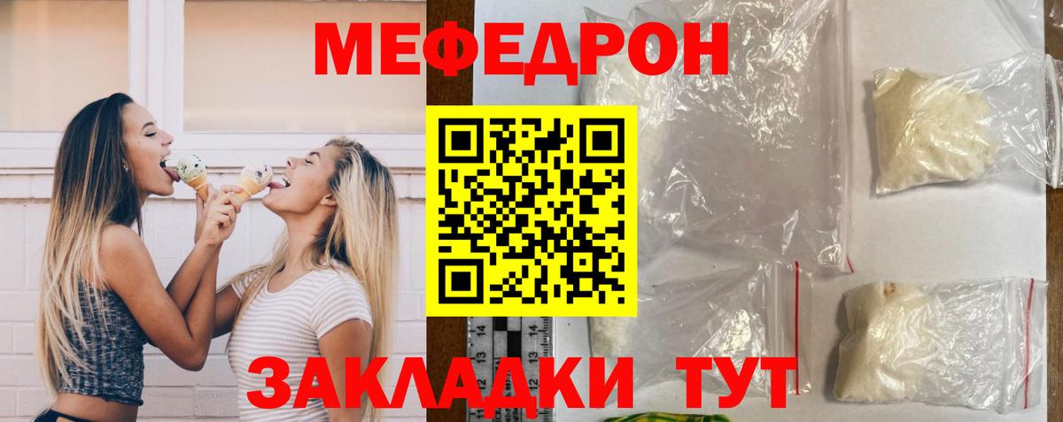 Меф мука  Мефедрон  Крымск  Мефедрон VHQ 