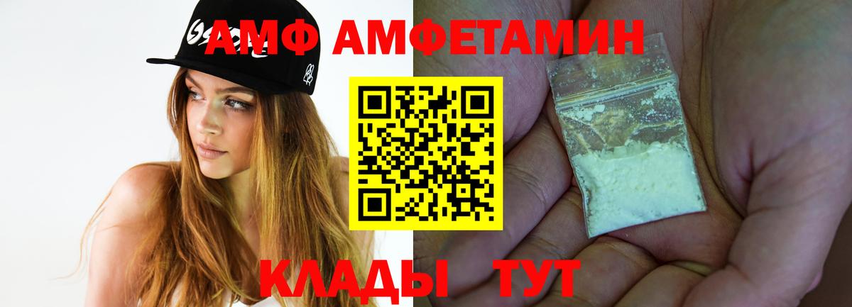 Первитин кристалл  Первитин кристалл  Крымск  Вход с VPN 