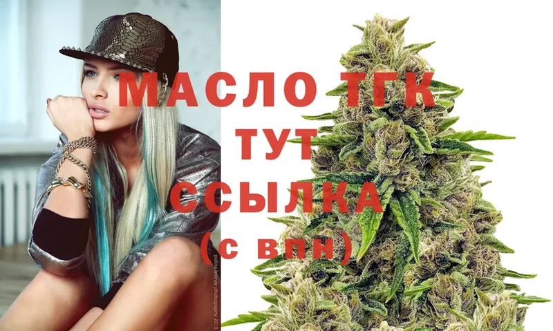 Дистиллят ТГК THC oil  ОМГ ОМГ как зайти  Крымск 