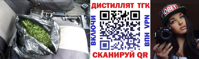 даркнет как зайти  Крымск  Дистиллят ТГК концентрат  купить  
