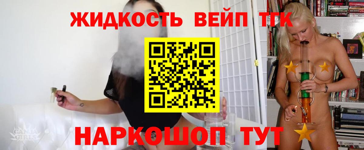 Дистиллят ТГК Wax Крымск