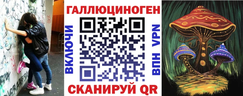 Галлюциногенные грибы прущие грибы Крымск