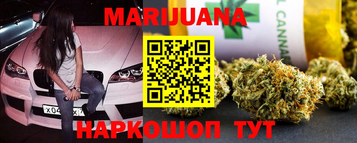 Каннабис индика Крымск